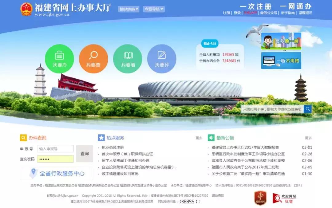 牛！福建这些数字应用经典案例，有没你家乡的，一起来打CALL！