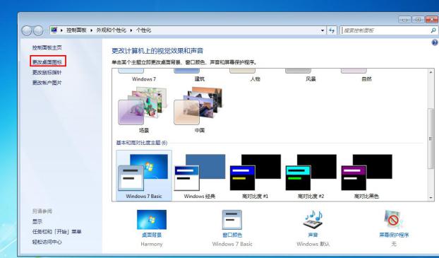 win7系统安装包怎么使用,win7正版系统安装教程不用u盘