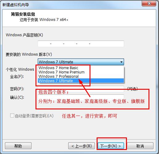 win7系统安装包怎么使用,win7正版系统安装教程不用u盘