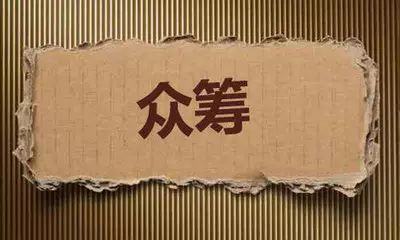 农产品众筹怎么做推广赚钱,众筹农产品流程