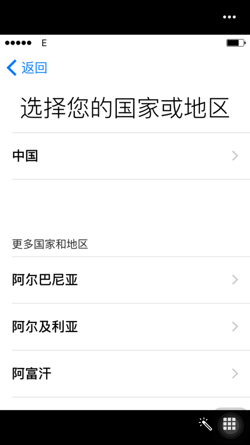 Iphone刷机后不会激活？小辰告诉你方法！