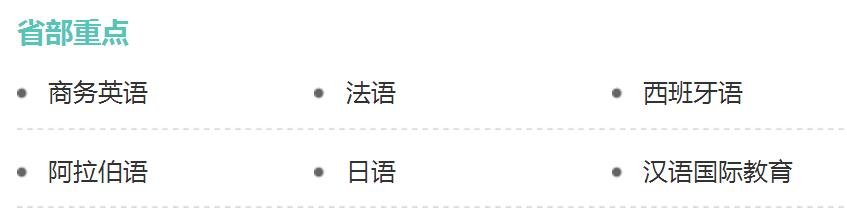 文科生适合报考的二本院校,文科生最值得报考的100所二本大学
