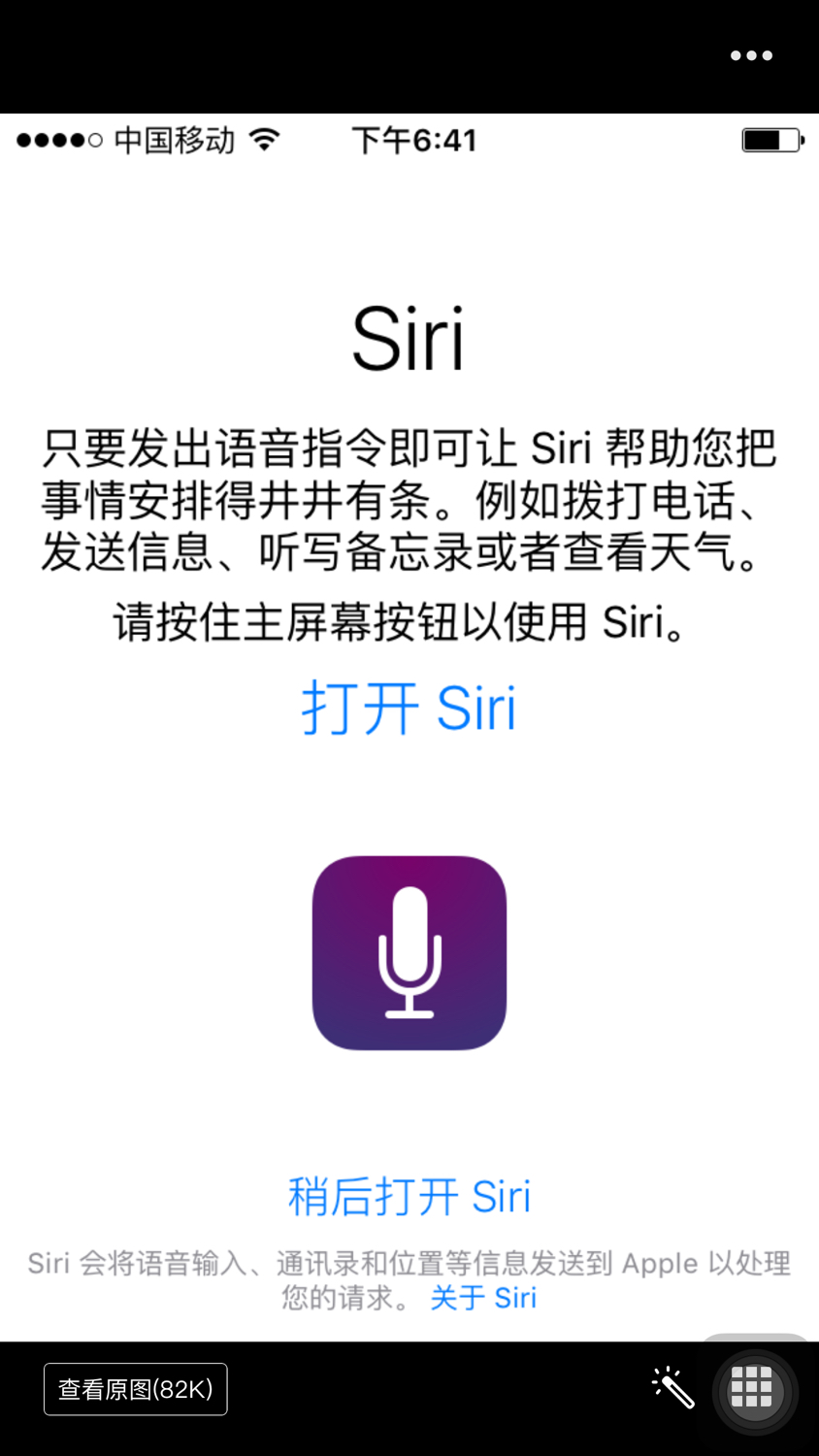 Iphone刷机后不会激活？小辰告诉你方法！