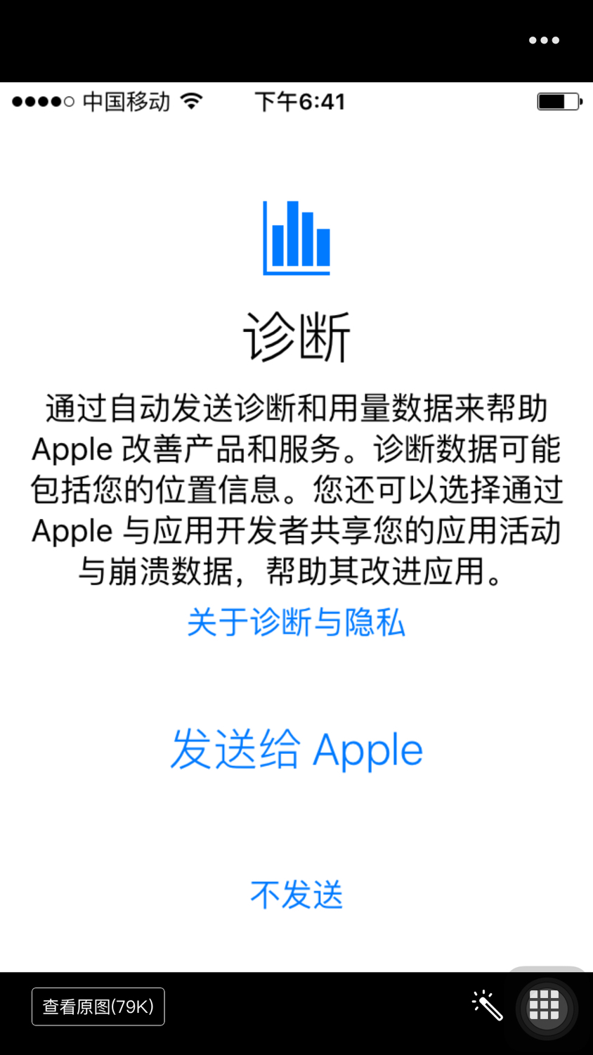 Iphone刷机后不会激活？小辰告诉你方法！