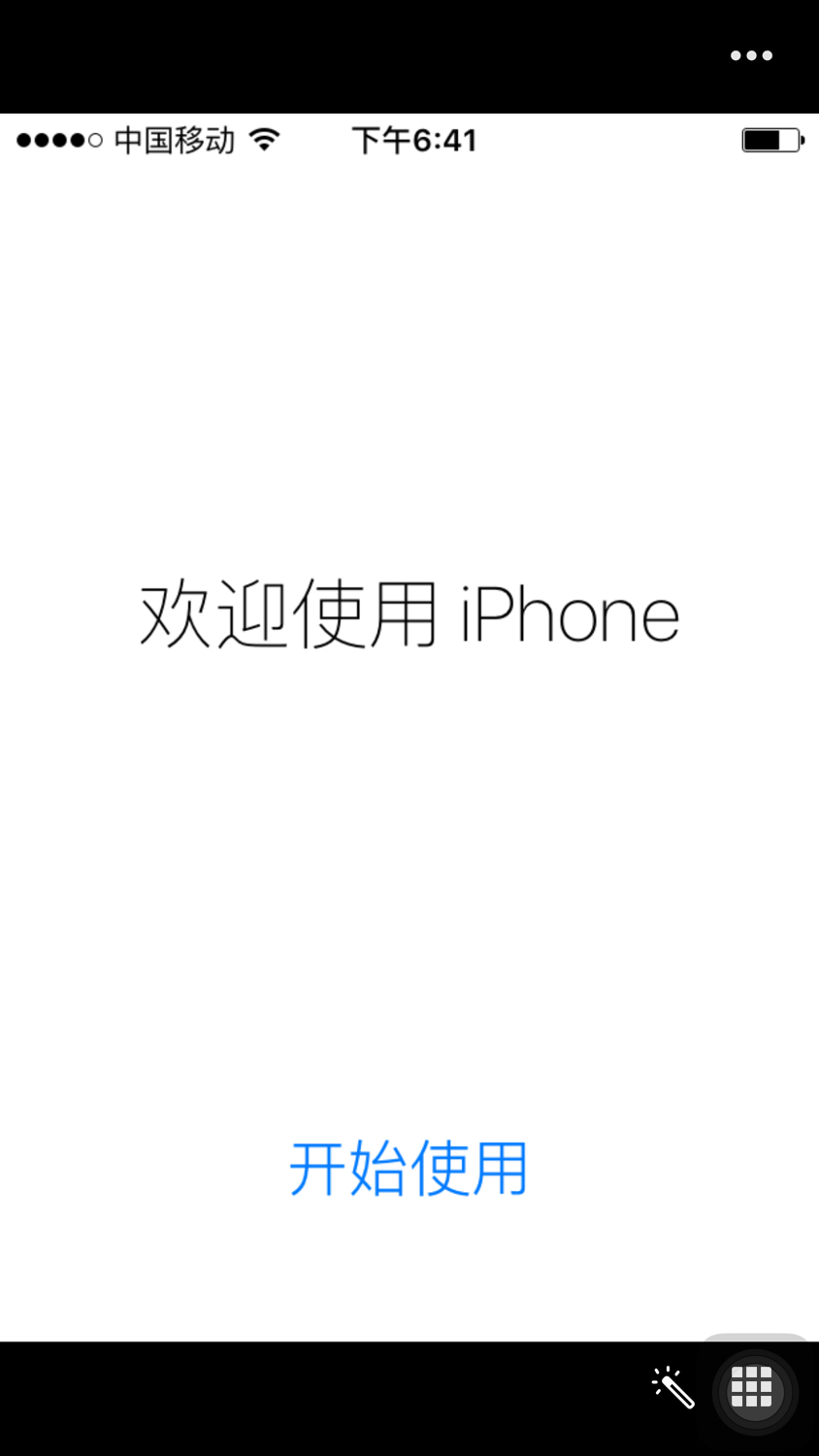 Iphone刷机后不会激活？小辰告诉你方法！