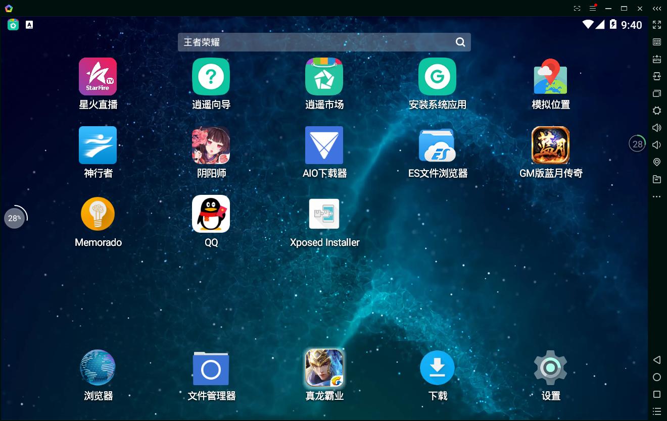 每个人都该装个安卓模拟器,三分钟上手教程