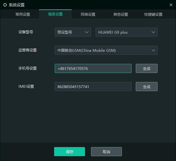 每个人都该装个安卓模拟器,三分钟上手教程