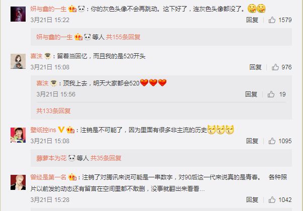 QQ号可以注销了，但你舍得和青春说再见吗？