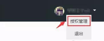 速查！你的微信和QQ绑定了多少应用？一看吓一跳！