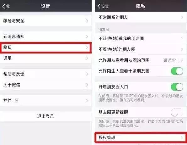 速查！你的微信和QQ绑定了多少应用？一看吓一跳！