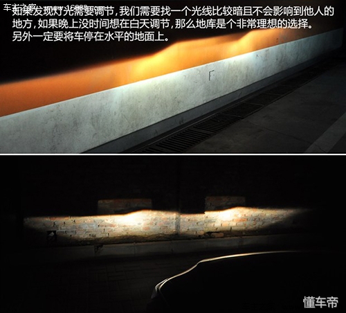 车灯近光灯角度怎么调节,前大灯照射高度怎么调节