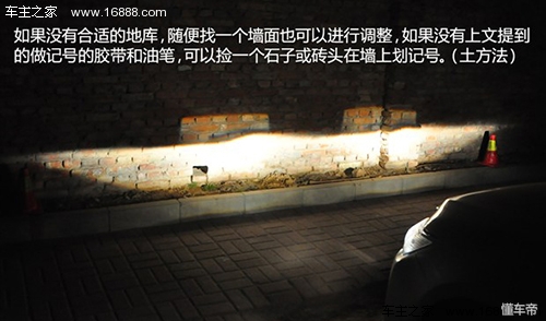 车灯近光灯角度怎么调节,前大灯照射高度怎么调节