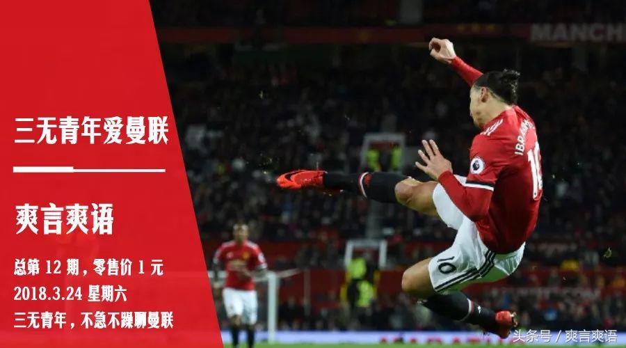 伊布告别莫斯科,伊布离开巴黎