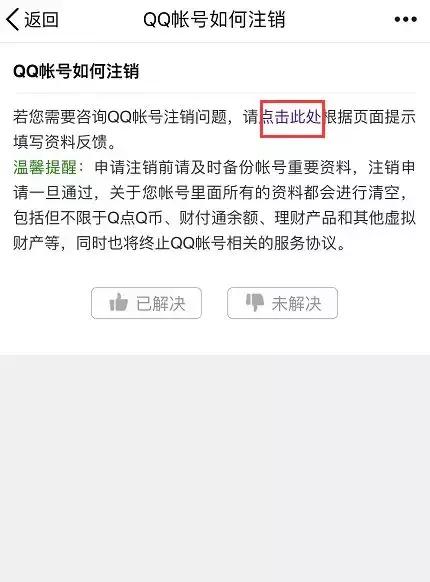 QQ、微信、支付宝都能永久销号了!附操作图