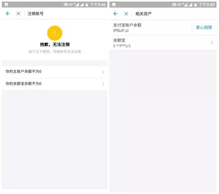 QQ、微信、支付宝都能永久销号了!附操作图