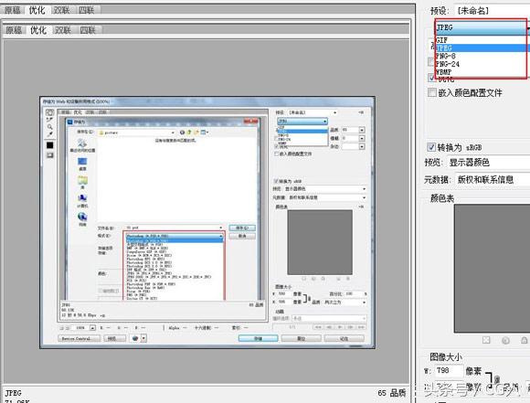 photoshop基础知识：文件的新建、保存与关闭的正确运用