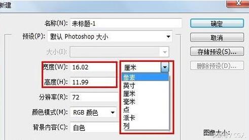 photoshop基础知识：文件的新建、保存与关闭的正确运用