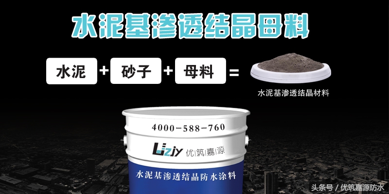 水泥基渗透结晶防水涂料耐久性,水泥基渗透结晶防水涂料是双组份