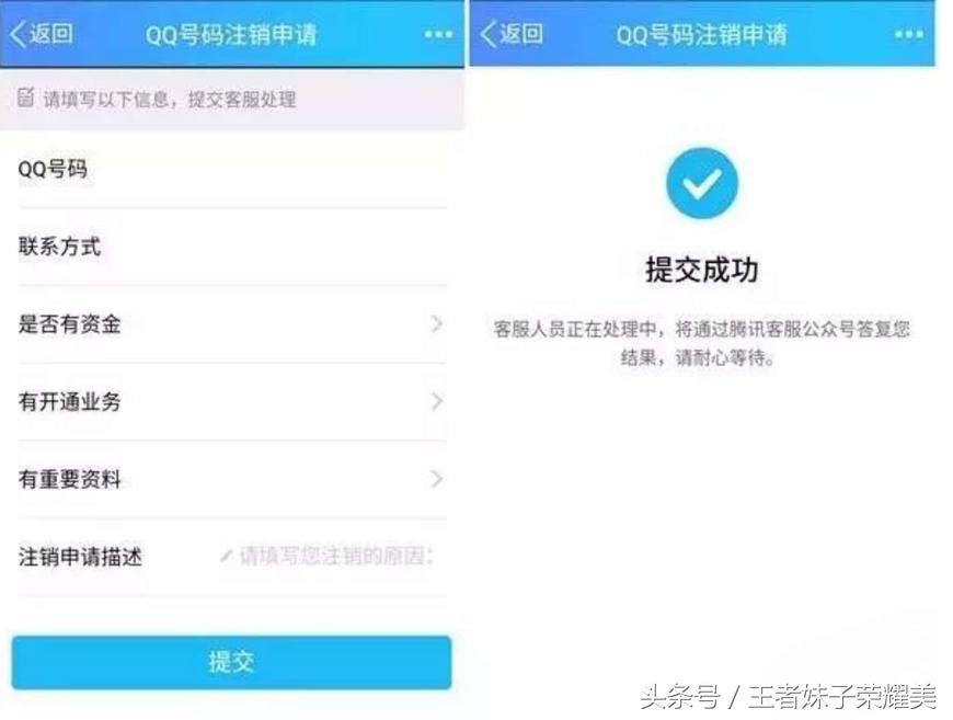 腾讯qq号怎么强制注销,qq号能注销重新申请吗