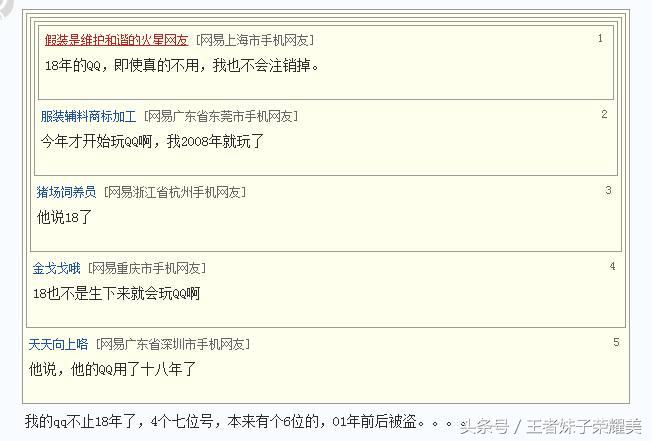 腾讯qq号怎么强制注销,qq号能注销重新申请吗