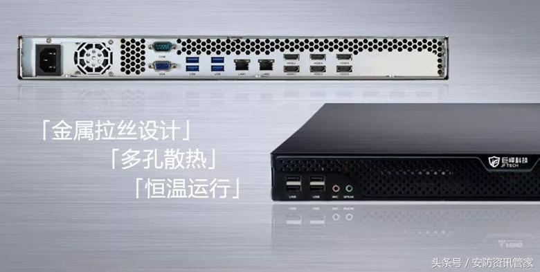 巨峰科技解码管理平台服务一体机面市,安防行业进入新时代