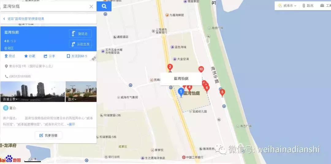 威海蓝湾怡庭房价,威海蓝湾怡庭最便宜二手房