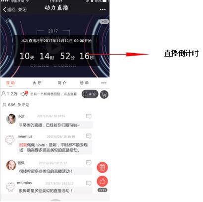 一场成功的企业商务直播该怎么做？