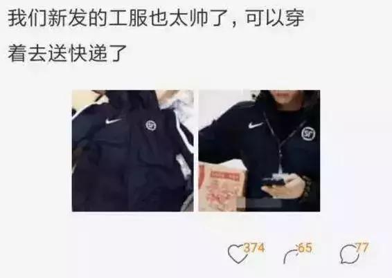 顺丰换工作服多少钱,顺丰员工换工服