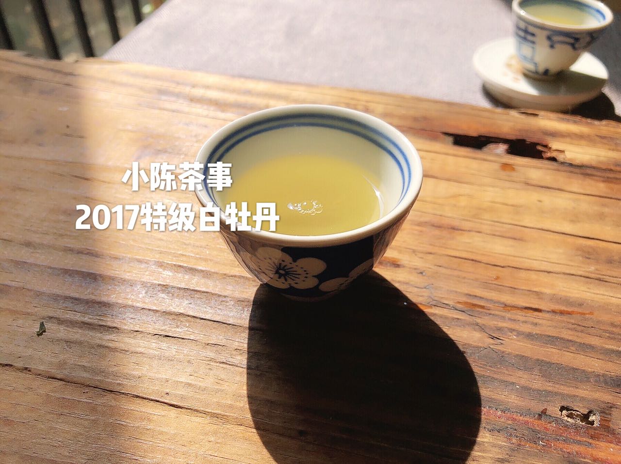 什么样的白茶好喝,一款好的老白茶是什么口感
