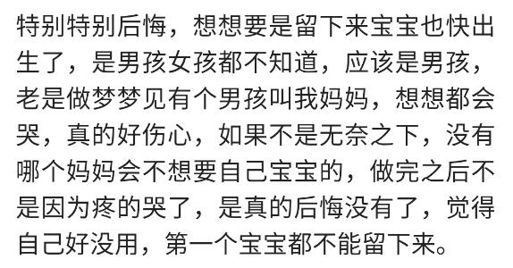 那些打完胎的女孩子怎么样了,打过胎的女孩子有什么错