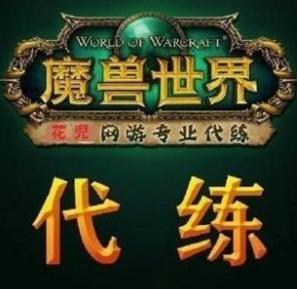 魔兽代练者的伤痛:这是世界上最孤独的职业