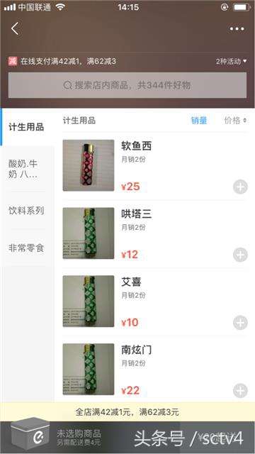 外卖暗号图片,外卖暗号什么意思