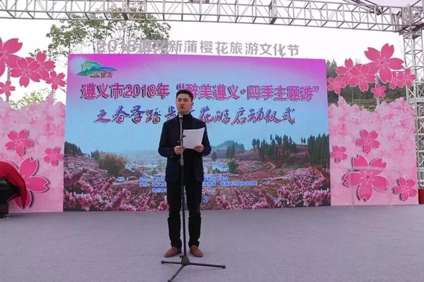 醉美赏花季,遵义醉美旅行