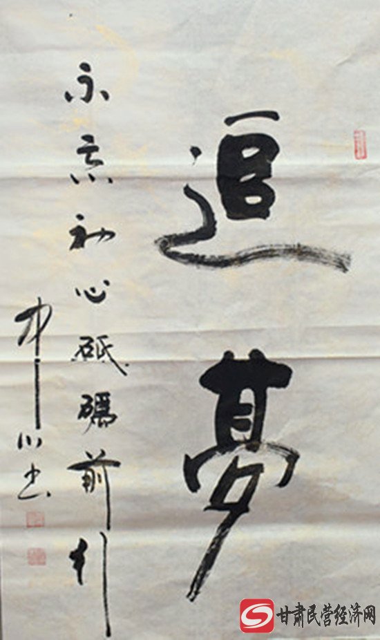 贾智武的中堂价格,贾智武书法