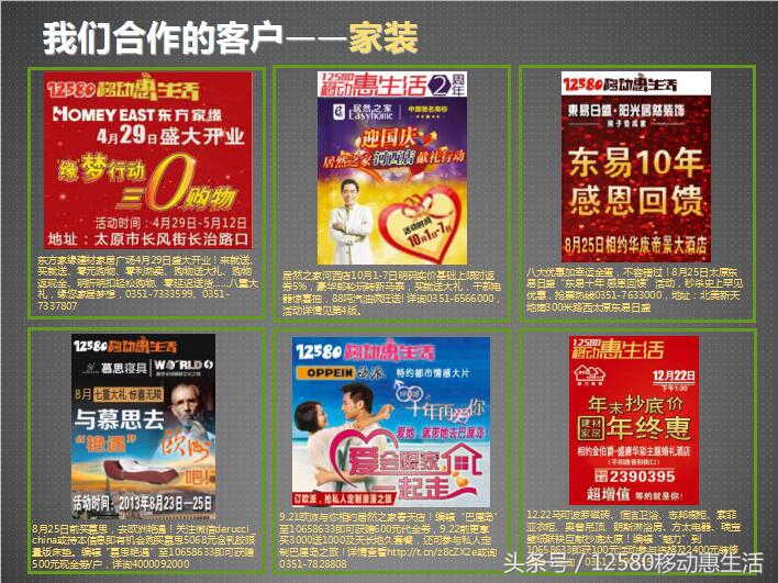 移动12580惠生活10元版入口,12580移动惠生活收费吗