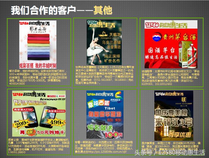 移动12580惠生活10元版入口,12580移动惠生活收费吗