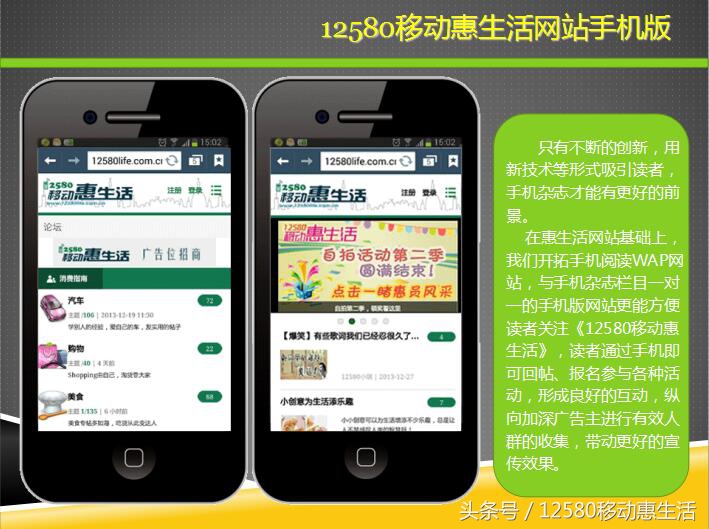 移动12580惠生活10元版入口,12580移动惠生活收费吗