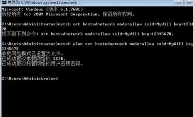 电脑无线wifi怎么开热点,wifi篇如何在win7上开启虚拟wifi热点