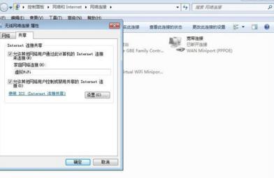 电脑无线wifi怎么开热点,wifi篇如何在win7上开启虚拟wifi热点