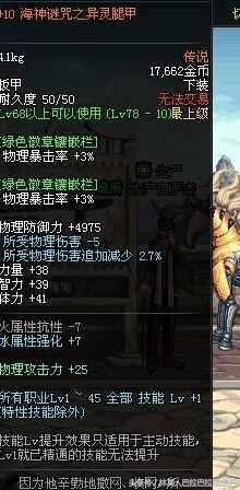 dnf远古套,dnf目前最强的史诗套装