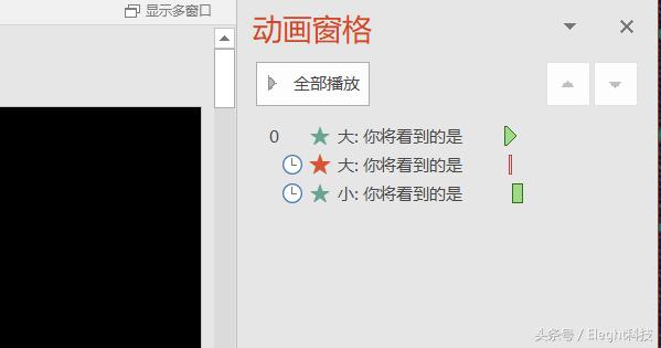 ppt快闪动画制作教程,如何制作ppt快闪视频模板