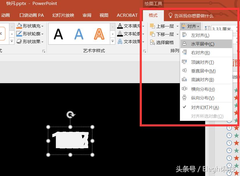 ppt快闪动画制作教程,如何制作ppt快闪视频模板