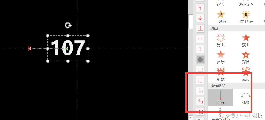 ppt快闪动画制作教程,如何制作ppt快闪视频模板