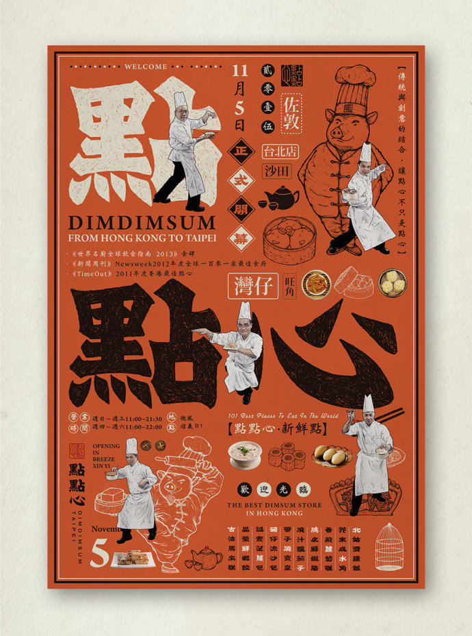 港式餐厅连锁品牌,港式餐厅连锁美食加盟品牌