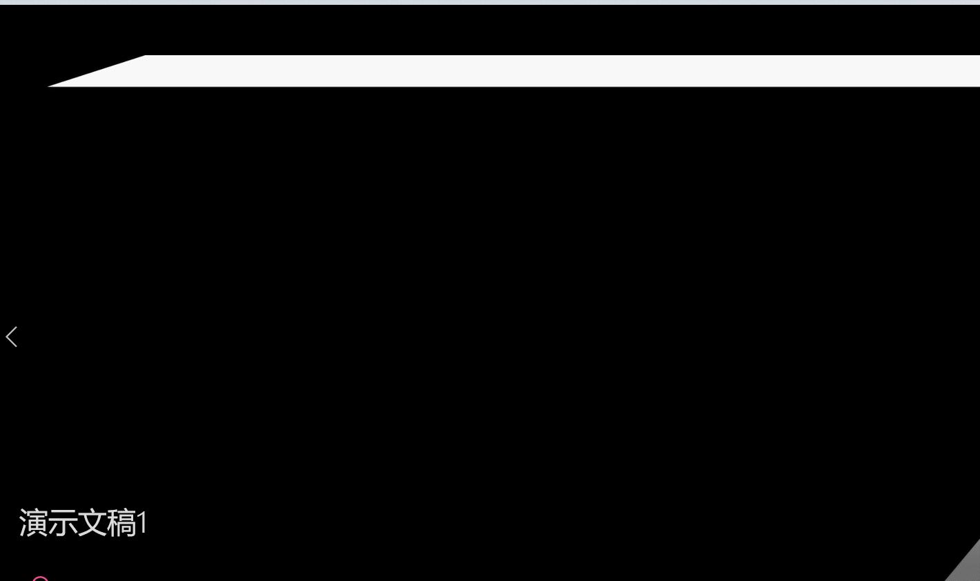 ppt快闪动画制作教程,如何制作ppt快闪视频模板