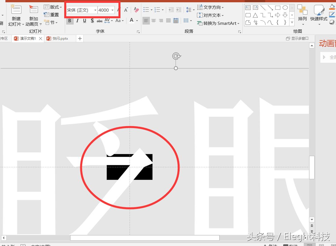 ppt快闪动画制作教程,如何制作ppt快闪视频模板