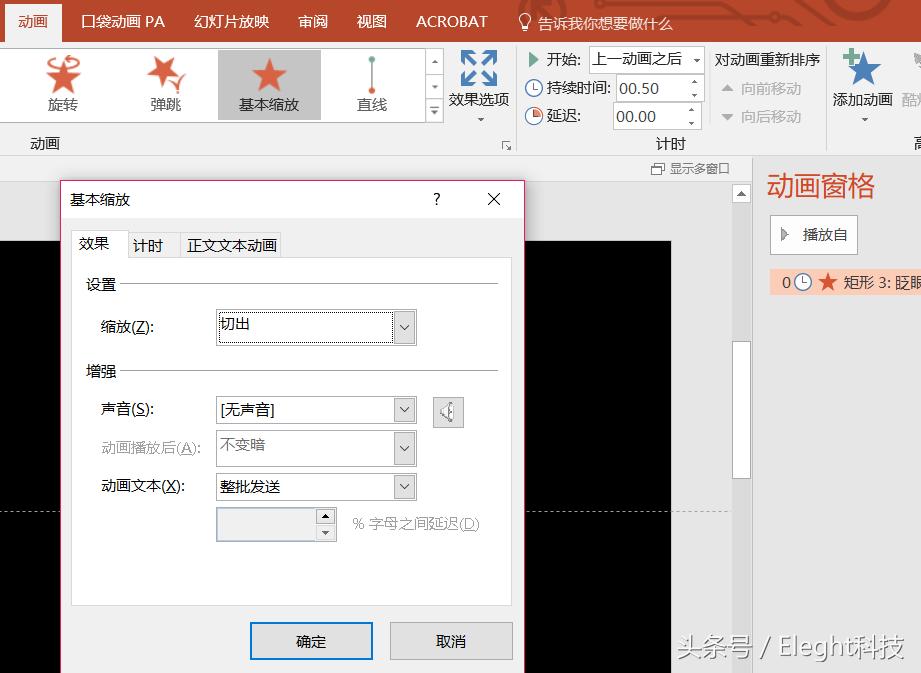 ppt快闪动画制作教程,如何制作ppt快闪视频模板