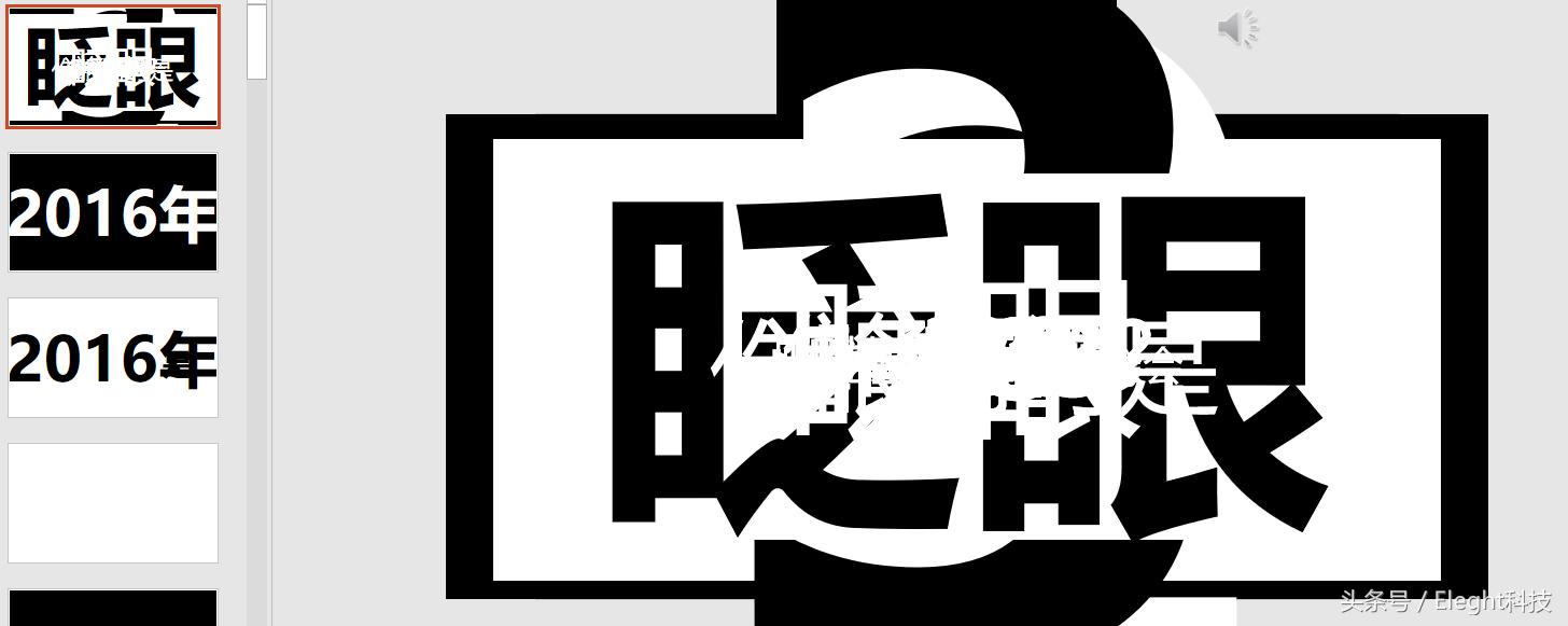 ppt快闪动画制作教程,如何制作ppt快闪视频模板