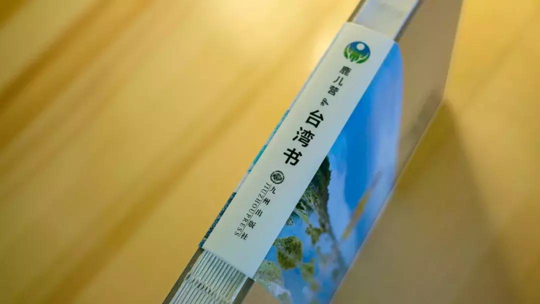 一本前所未有的书，关于我们的宝岛台湾，权威出版，书店买不到