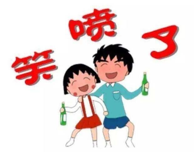 亲爱的朋友们周未愉快!读几个笑话,小心笑掉下巴!